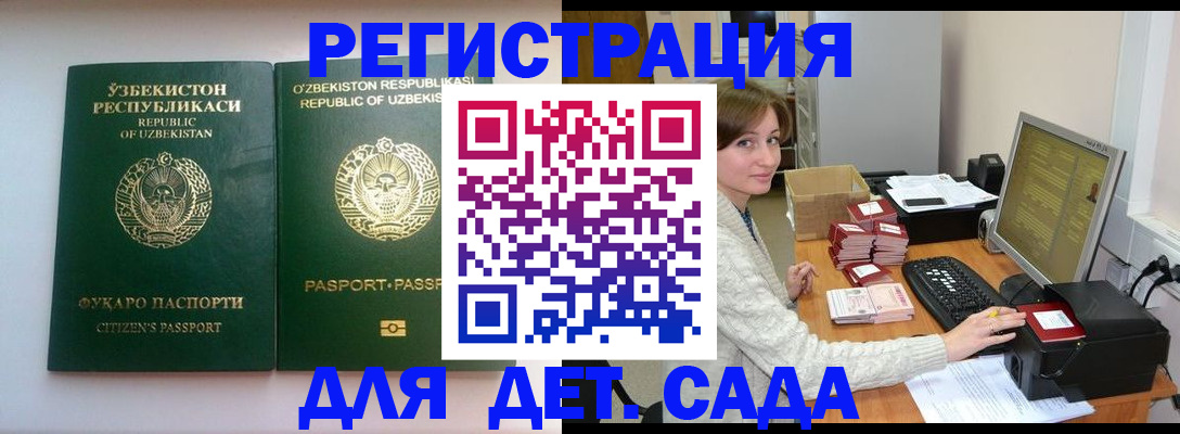 купить прописку в Чудово