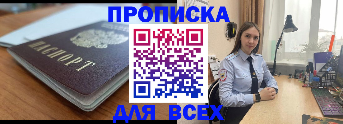 регистрация в Чудово