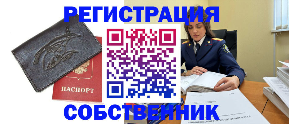 временная регистрация надежно в Чудово