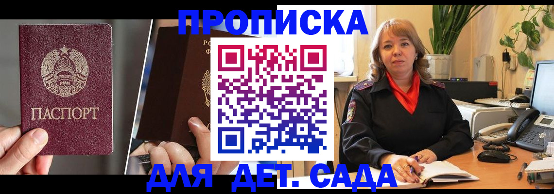 временная регистрация недорого в Чудово